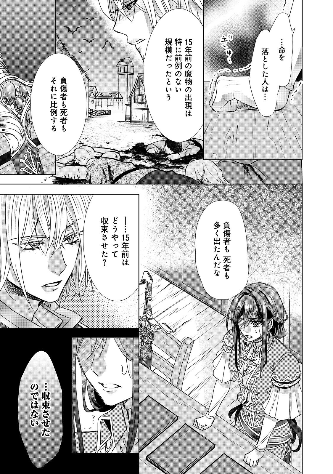 Koishita Hito wa, Imouto no Kawari ni Shindekure to Itta - Chapter 20.2 - Page 3